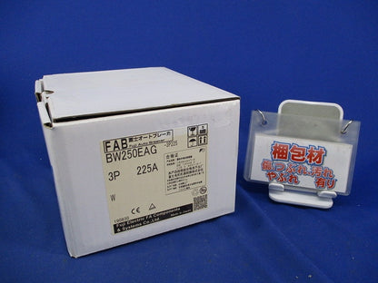 オートブレーカ3P225A BW250EAG