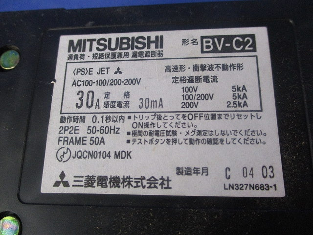 漏電遮断器 2P2E30A BV-C2