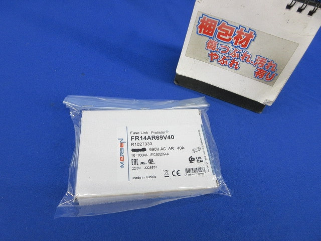 ヒューズ(8個入) FR14AR69V40