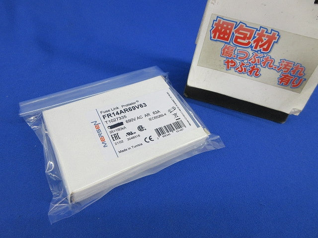 ヒューズ(3個入) FR14AR69V63