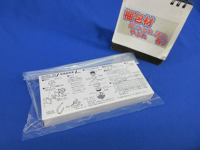 照光押ボタンスイッチ(5個入) AH165-SL