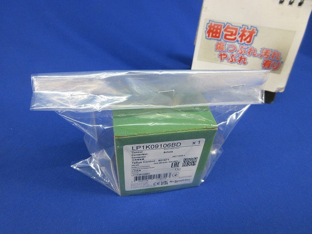 コンタクタ LP1K09