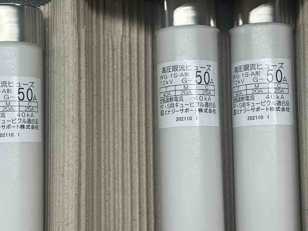 広域形ヒューズリンク 50A 3個入 PFG-1S-A形50A-03