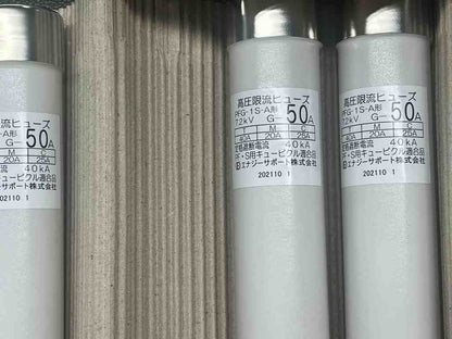 広域形ヒューズリンク 50A 3個入 PFG-1S-A形50A-03
