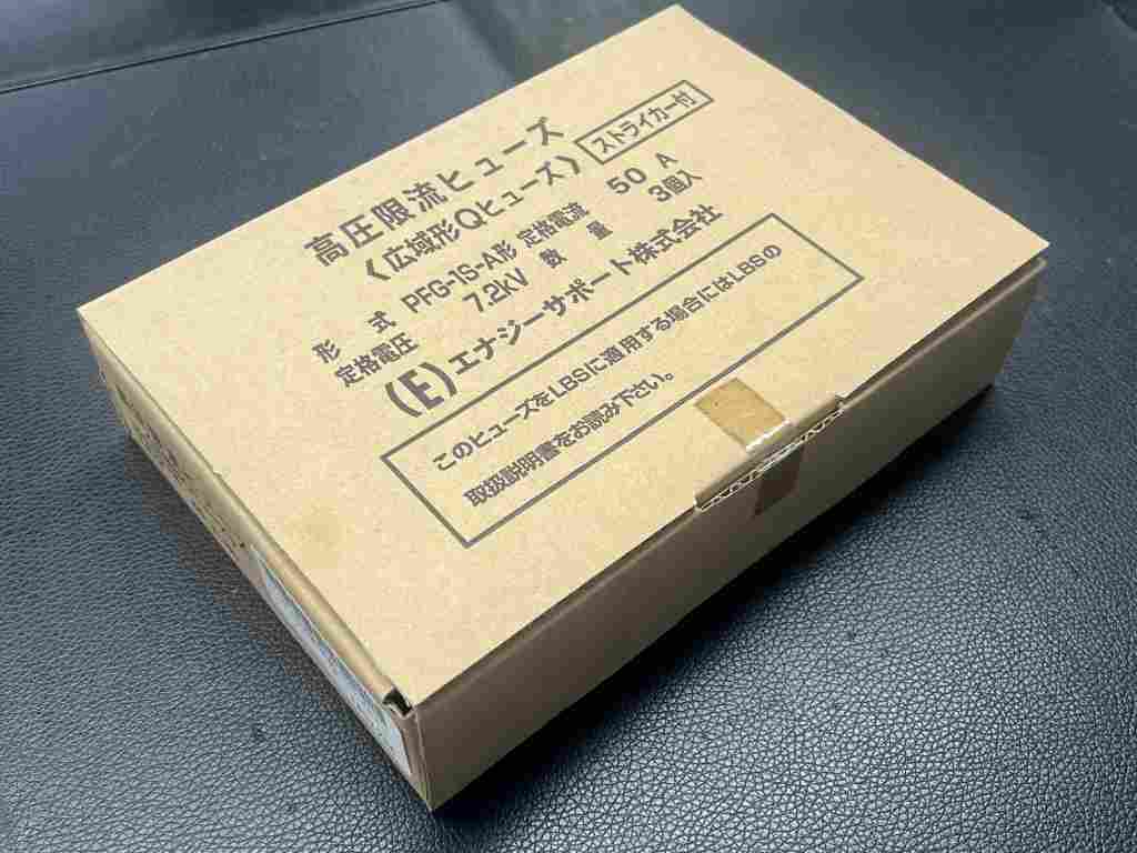 広域形ヒューズリンク 50A 3個入 PFG-1S-A形50A-03