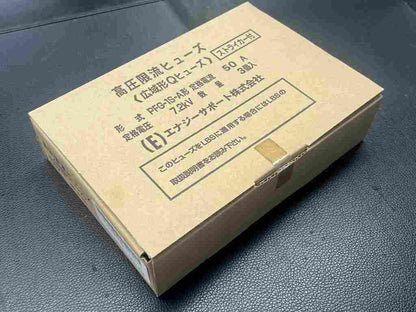 広域形ヒューズリンク 50A 3個入 PFG-1S-A形50A-03