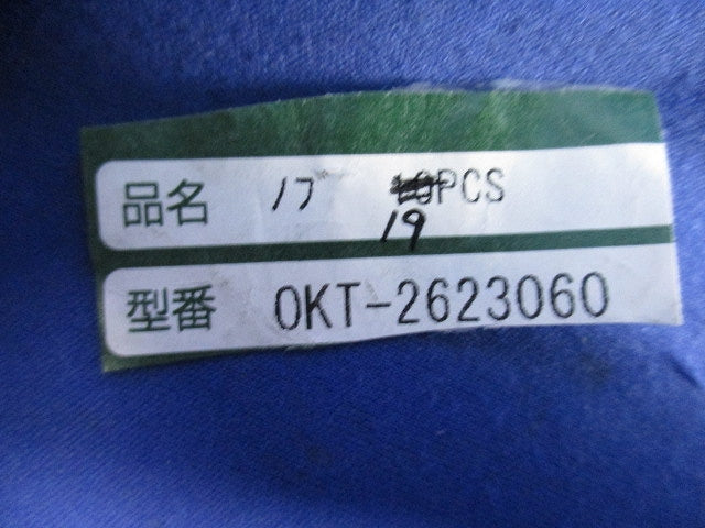 ラウンドノブ(19個入) OKT-2623060
