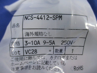 メタルコネクタ NCS-4412-SPM