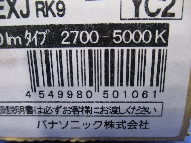 LEDライトバー(昼白色〜電球色)(新品未開梱) NNL4600EXJRK9