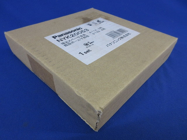 埋込スペーサー金具(新品未開梱) NYK20053