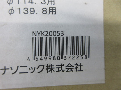 埋込スペーサー金具(新品未開梱) NYK20053