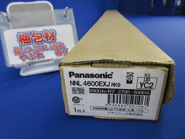 LEDライトバー(昼白色〜電球色)(新品未開梱) NNL4600EXJRK9