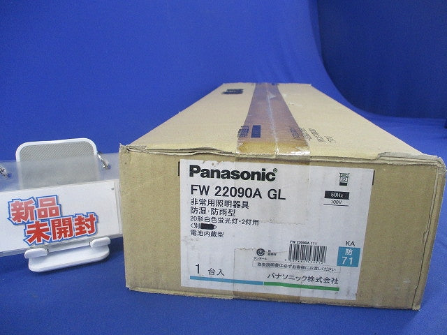 非常用照明器具(新品未開梱)(ランプ別売) FW22090AGL