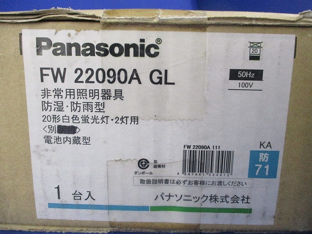 非常用照明器具(新品未開梱)(ランプ別売) FW22090AGL
