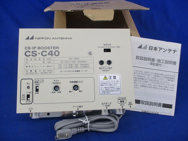 CS-IF増幅器 CS-C40