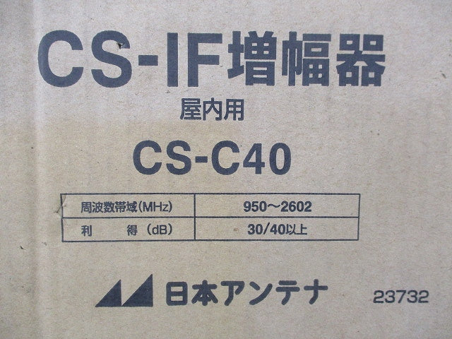 CS-IF増幅器 CS-C40