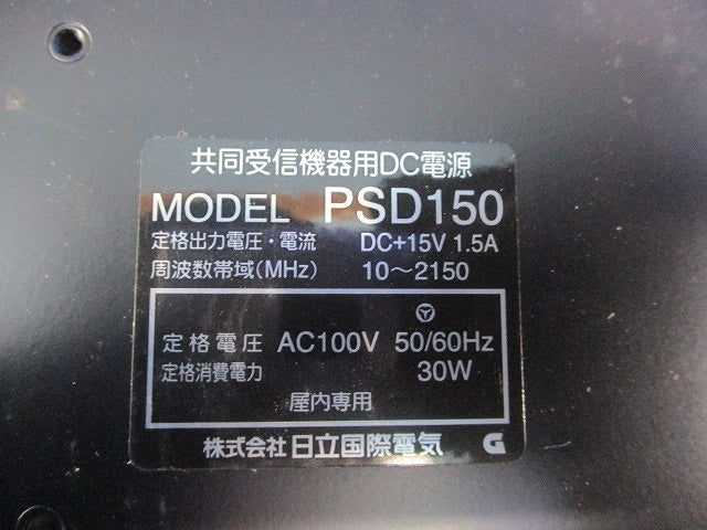 共同受信機器用DC電源 YAGI PSD150