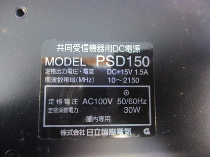 共同受信機器用DC電源 YAGI PSD150