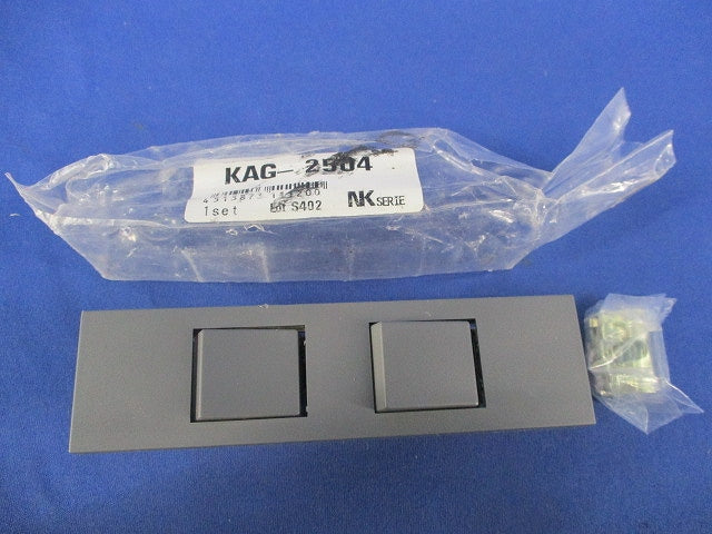 3路+3路スイッチセット(ソリッドグレー)(キズ有) KAG-2504