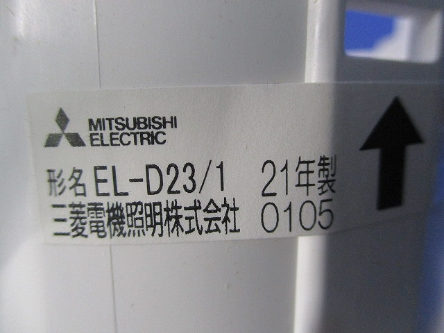 LEDダウンンライトφ100(撮影のため開封)(ライトユニットなし本体のみ) EL-D23/1