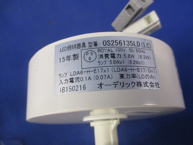 LED用スポットライト(ランプなし本体のみ) OS256135LD