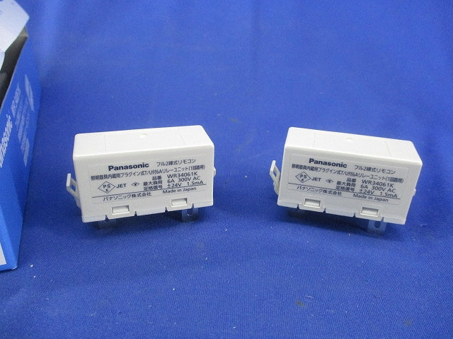 照明器具内蔵プラグイン式T/U付6Aリレーユニット(1回路用)(2個入) WR34061K