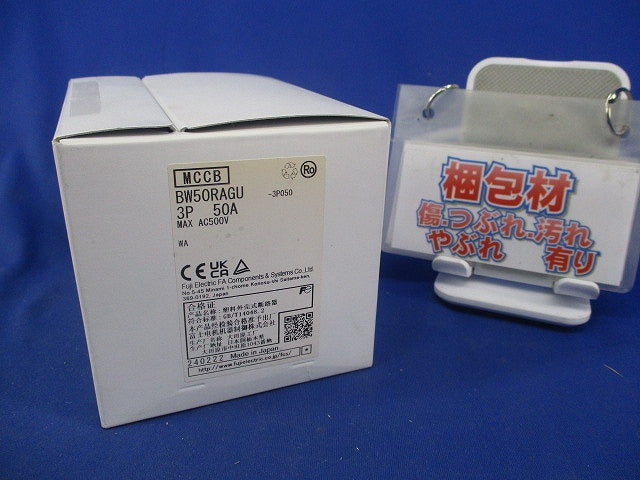 一般配線用オートブレーカ 3P50A BW50RAGU-3P050