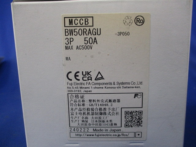 一般配線用オートブレーカ 3P50A BW50RAGU-3P050