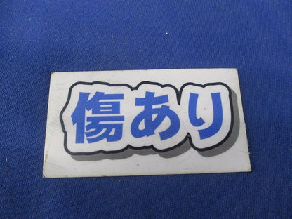 ヒューズホルダ(2個入)(キズ有) 30317T