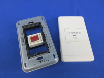 24時間換気システム用コントロールスイッチ P-11SWL2