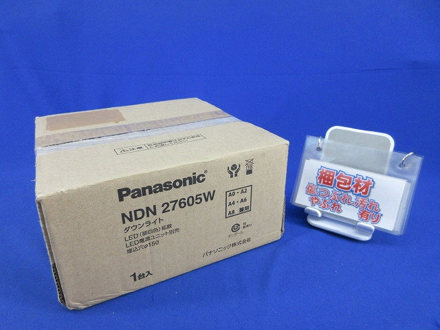 LEDダウンライトφ150(昼白色)(電源ユニット別売) NDN27605W