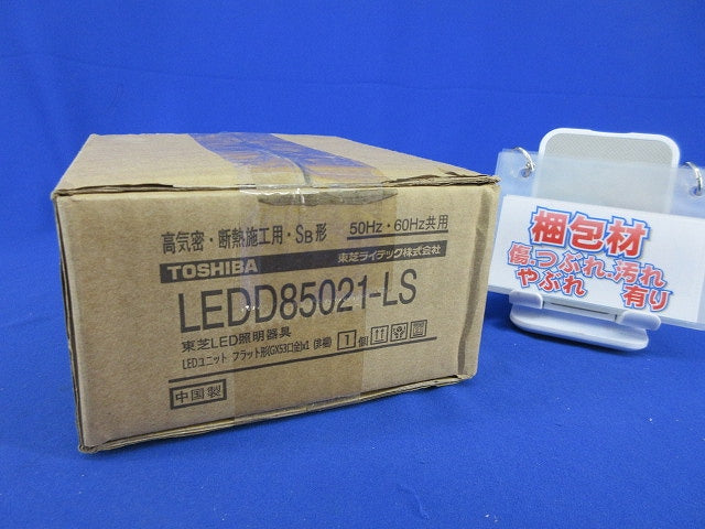 LEDダウンライトφ100(電球色)(キズ･汚れ有) LEDD85021-LS