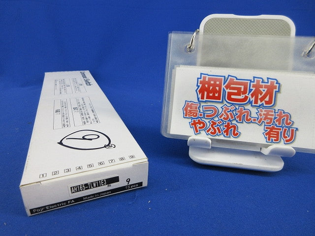 照光押しボタンスイッチ(9個入)(ホワイト) AH165-TLW11E3