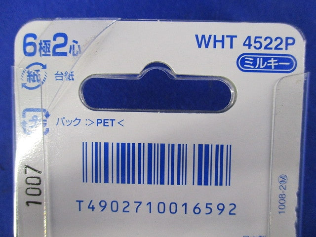 モジュラダブルコネクタ(5個入)ミルキーホワイト WHT4522P
