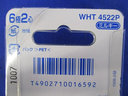 モジュラダブルコネクタ(5個入)ミルキーホワイト WHT4522P