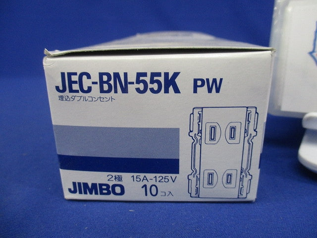 埋込ダブルコンセント 2P 15A 125V ピュアホワイト 10個入 JEC-BN-55K-PW-10