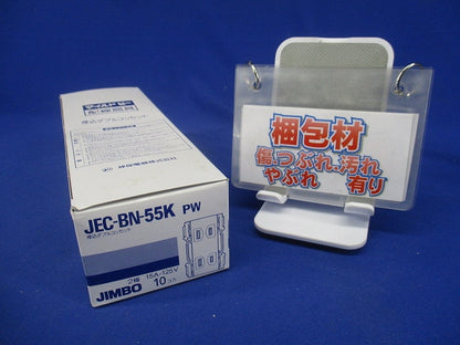 埋込ダブルコンセント 2P 15A 125V ピュアホワイト 10個入 JEC-BN-55K-PW-10