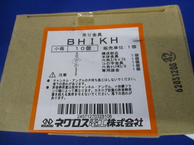 チャンネル支持金具 10個入 BHIKH-10