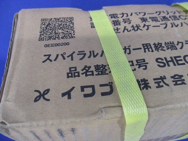 終端クランプ スパイラルハンガー用 100個入 SHEG-2-100