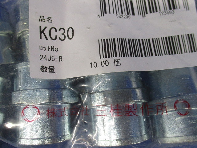 プリカ用コンビネーションカップリング 薄鋼電線管接続用 10個入 KC30-10