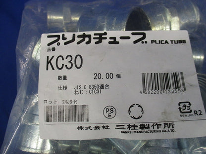 プリカ用コンビネーションカップリング 薄鋼電線管接続用 20個入 KC30-20