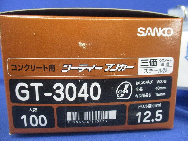 コンクリート用シティーアンカー 100本入 GT-3040-100
