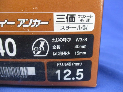コンクリート用シティーアンカー 100本入 GT-3040-100