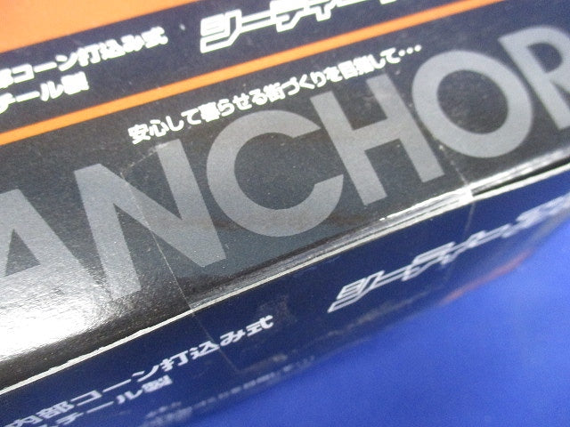 コンクリート用シティーアンカー 100本入 GT-3040-100