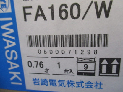 小型投光器用アクセサリ(アームのみ) FA160/W