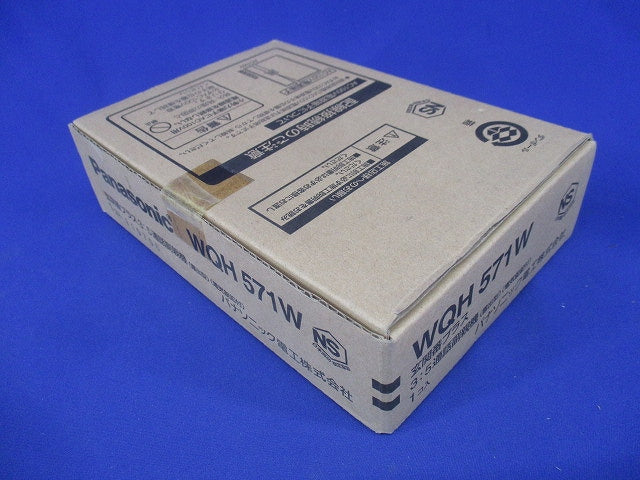 住まいるサポ3:5通話副親機(露出型)(電気錠釦付) WQH571W