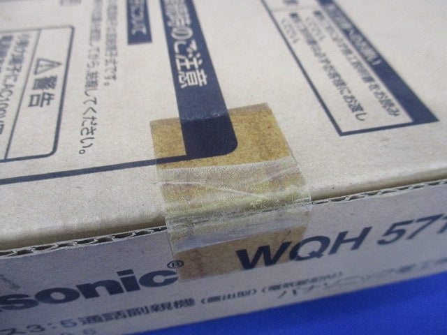 住まいるサポ3:5通話副親機(露出型)(電気錠釦付) WQH571W