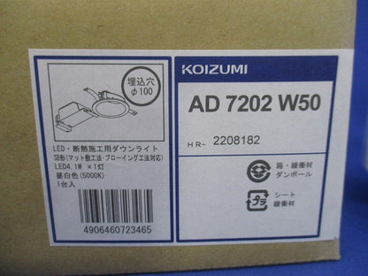 屋内屋外兼用 LEDダウンライト 高気密SB 防雨防湿 5000K φ100 非調光 AD7202W50