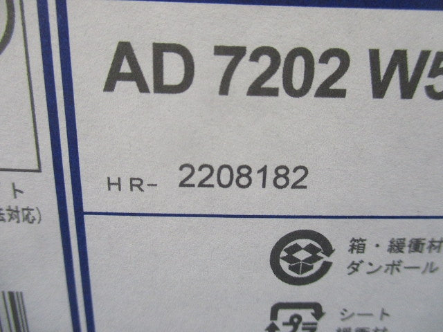 屋内屋外兼用 LEDダウンライト 高気密SB 防雨防湿 5000K φ100 非調光 AD7202W50