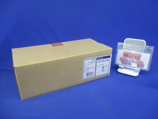 屋内屋外兼用 LEDダウンライト 高気密SB 防雨防湿 5000K φ100 非調光 AD7202W50